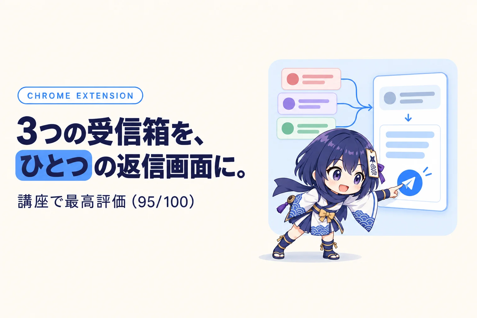 AI Reply Assistant Chrome拡張